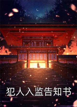 七零：虐渣上瘾却被糙汉追着宠沈欣悦陆战轩 全集