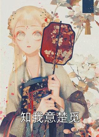 困在地震里周远峰张馨怡全文免费