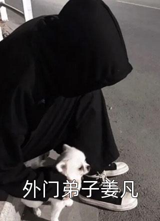 珍珠光谢无尘施雨